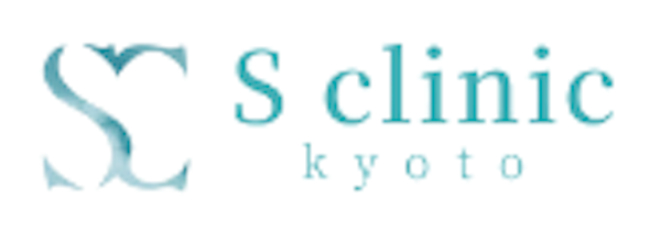S Clinic kyoto　公式サイト